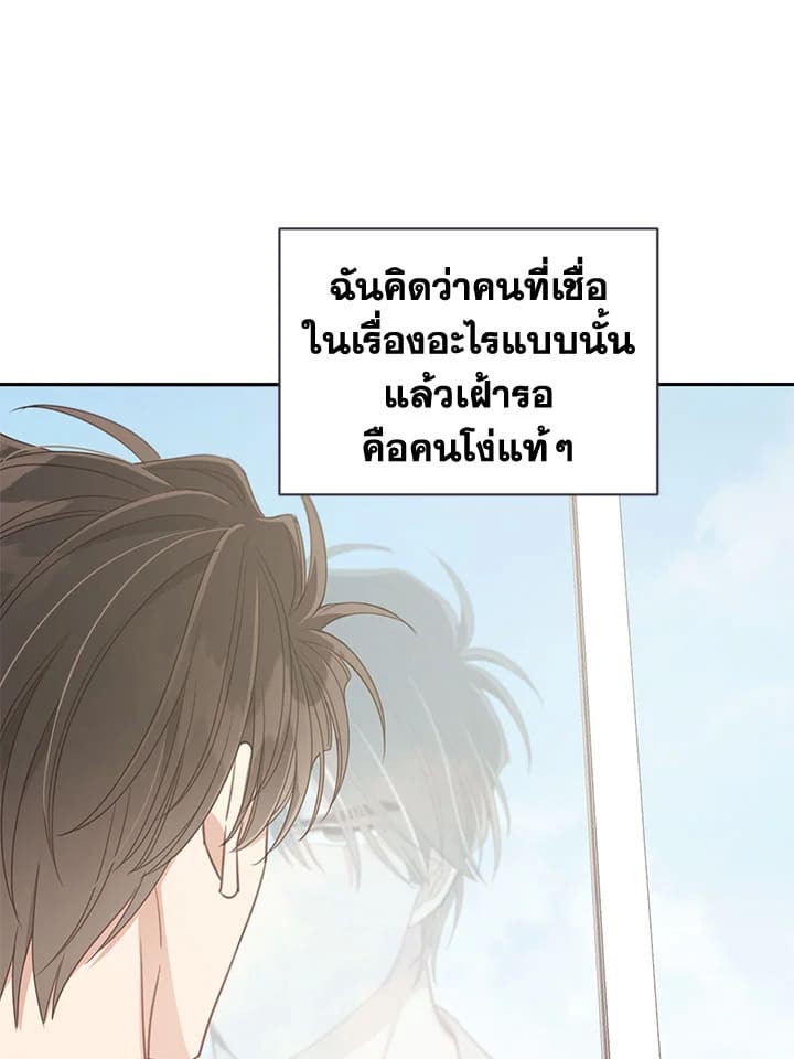 Shuffle ตอนที่67 (96)