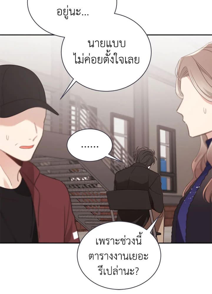 Shuffle ตอนที่68 (1)