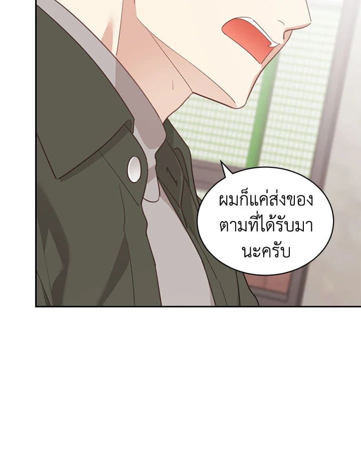 Shuffle ตอนที่68 (10)