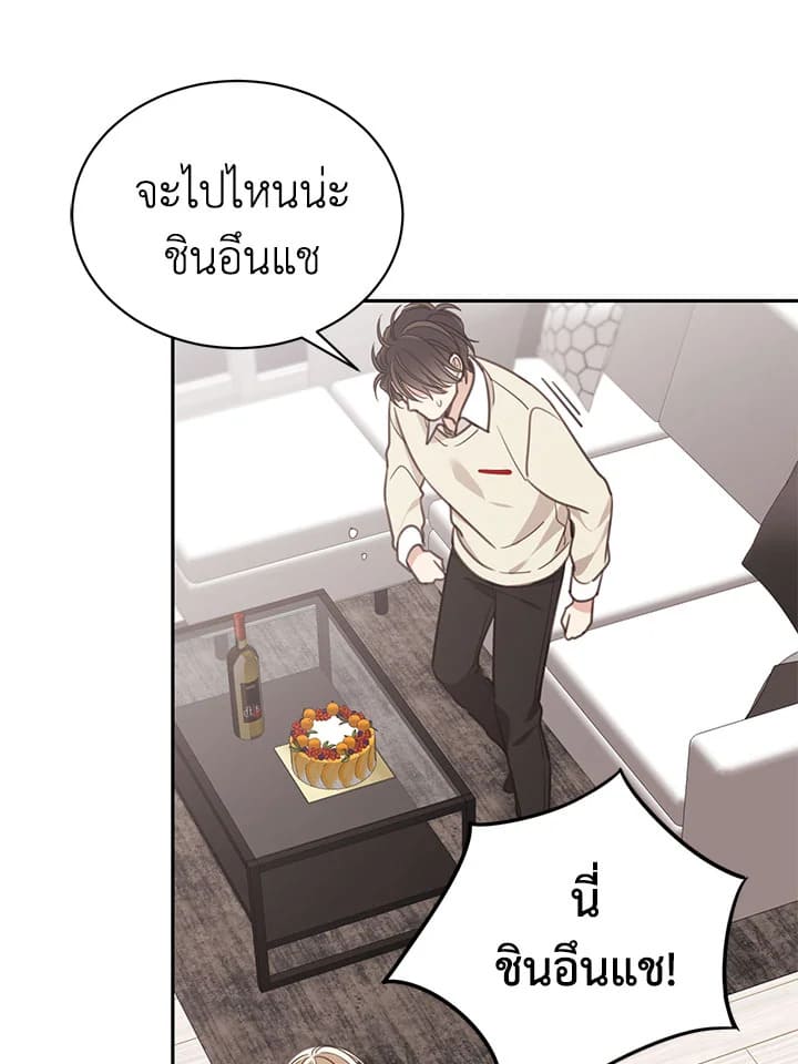 Shuffle ตอนที่68 (11)