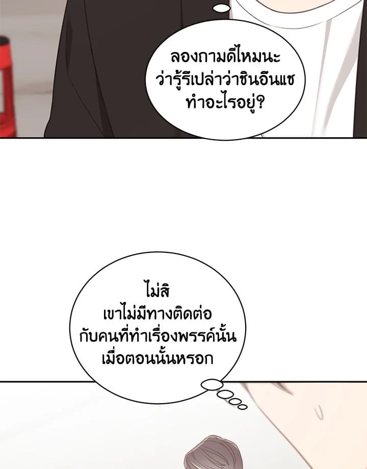 Shuffle ตอนที่68 (13)