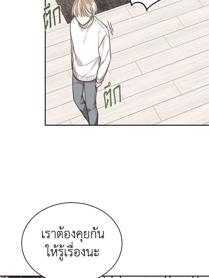 Shuffle ตอนที่68 (14)