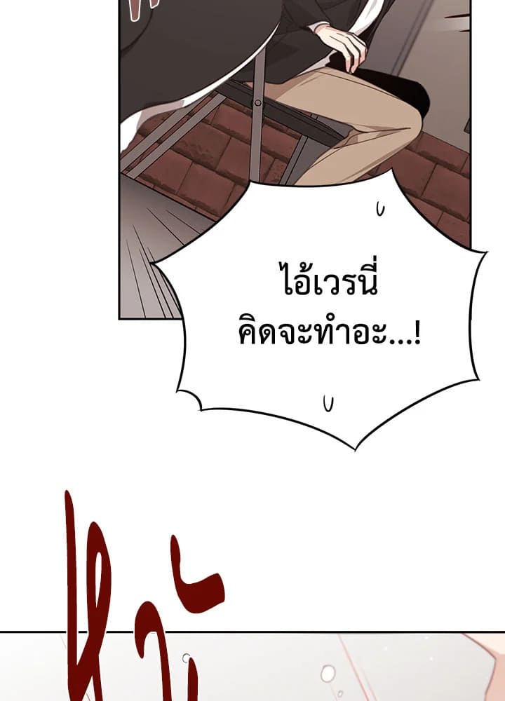 Shuffle ตอนที่68 (18)