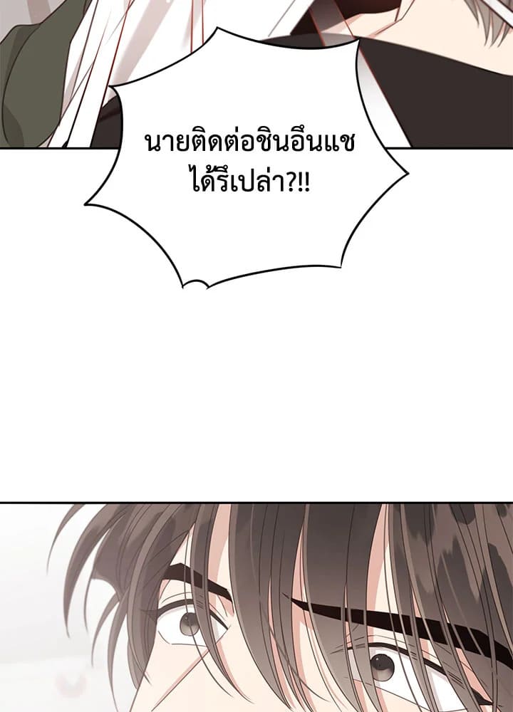 Shuffle ตอนที่68 (21)