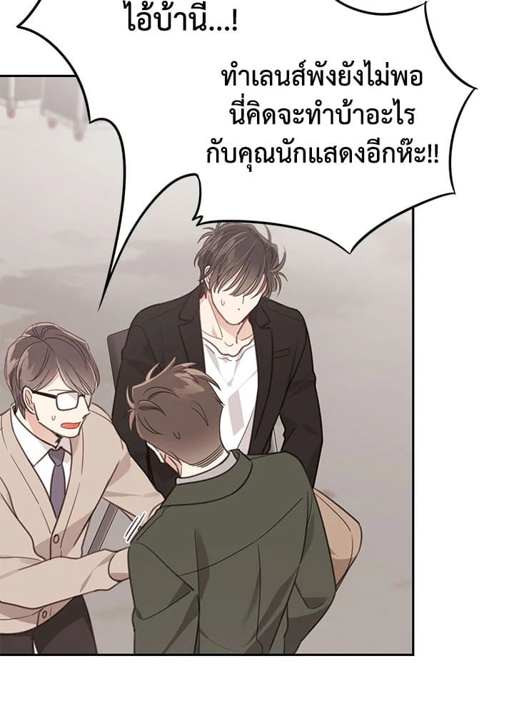 Shuffle ตอนที่68 (23)