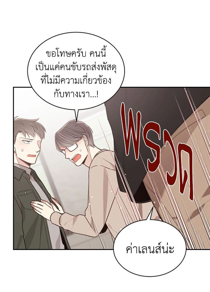 Shuffle ตอนที่68 (24)