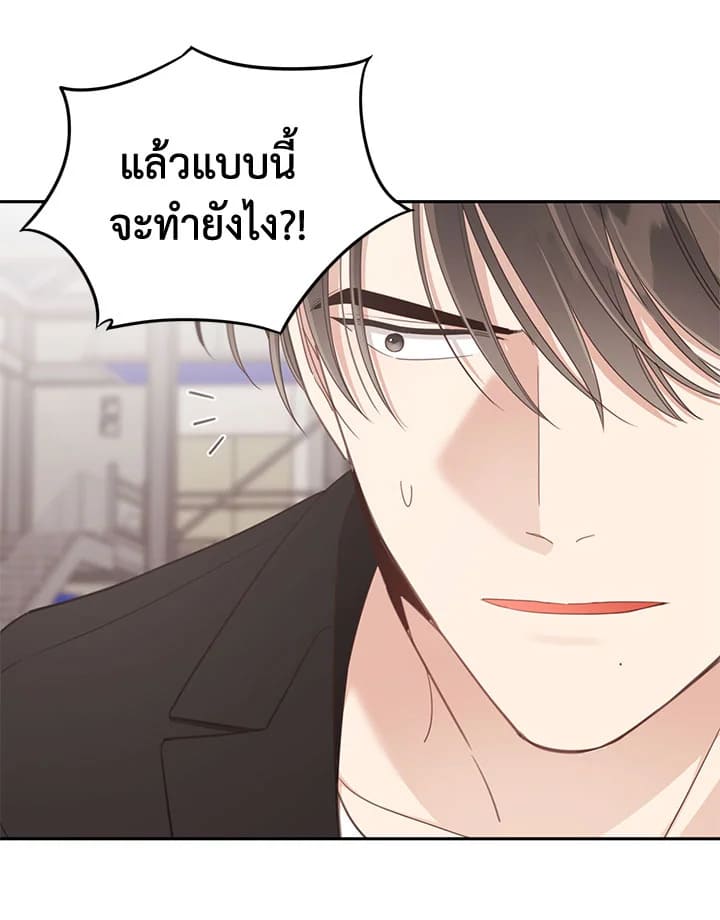 Shuffle ตอนที่68 (3)