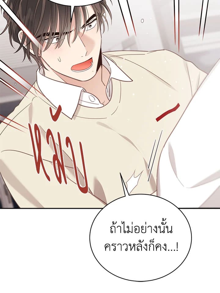 Shuffle ตอนที่68 (30)