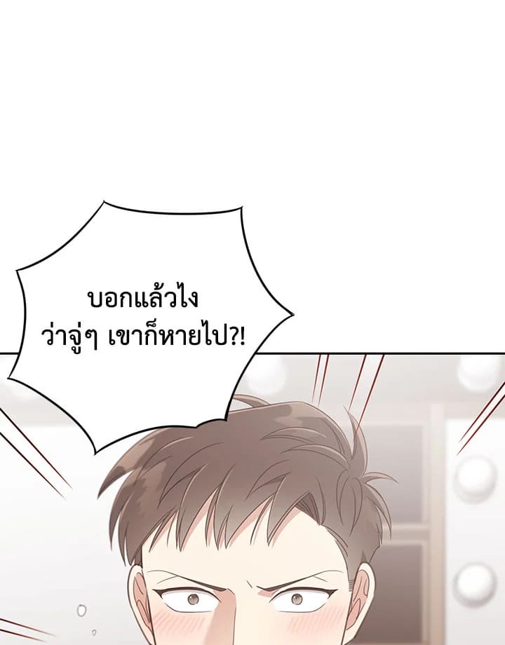 Shuffle ตอนที่68 (32)