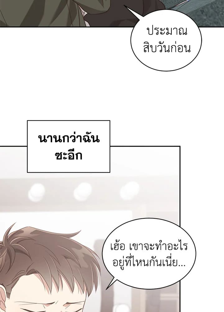 Shuffle ตอนที่68 (38)