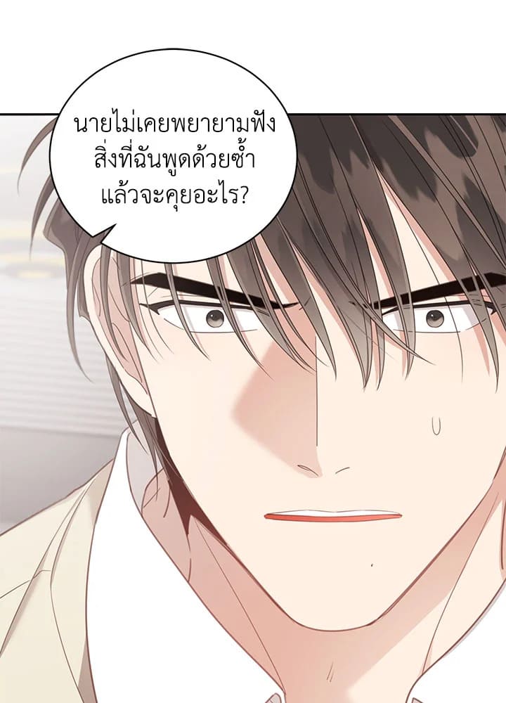 Shuffle ตอนที่68 (39)