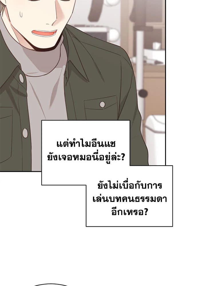 Shuffle ตอนที่68 (40)