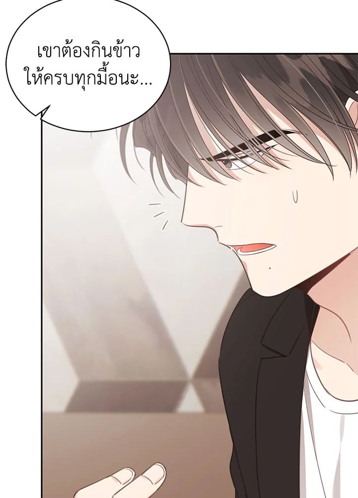 Shuffle ตอนที่68 (41)