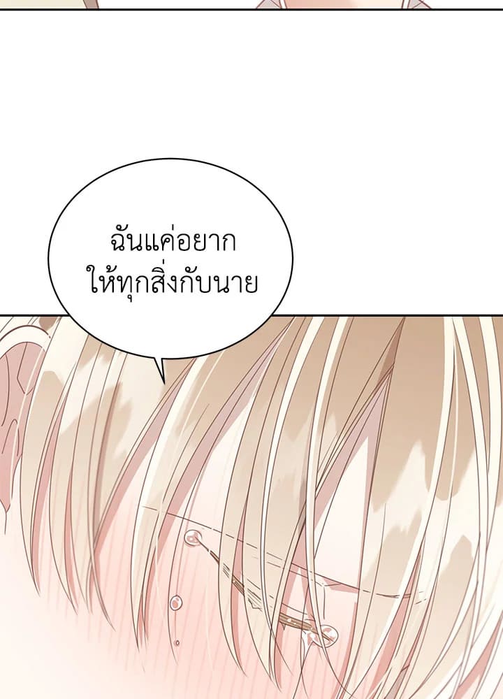 Shuffle ตอนที่68 (43)