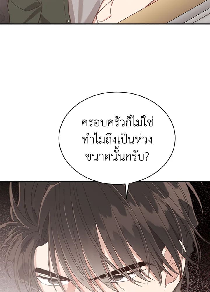 Shuffle ตอนที่68 (44)