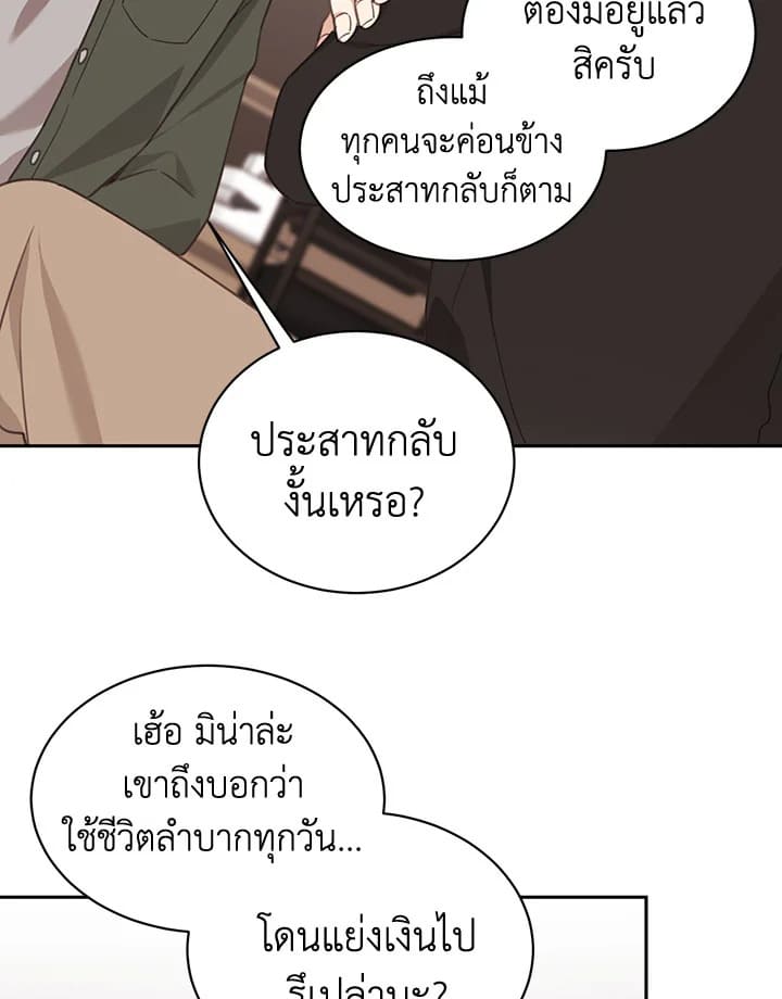 Shuffle ตอนที่68 (50)