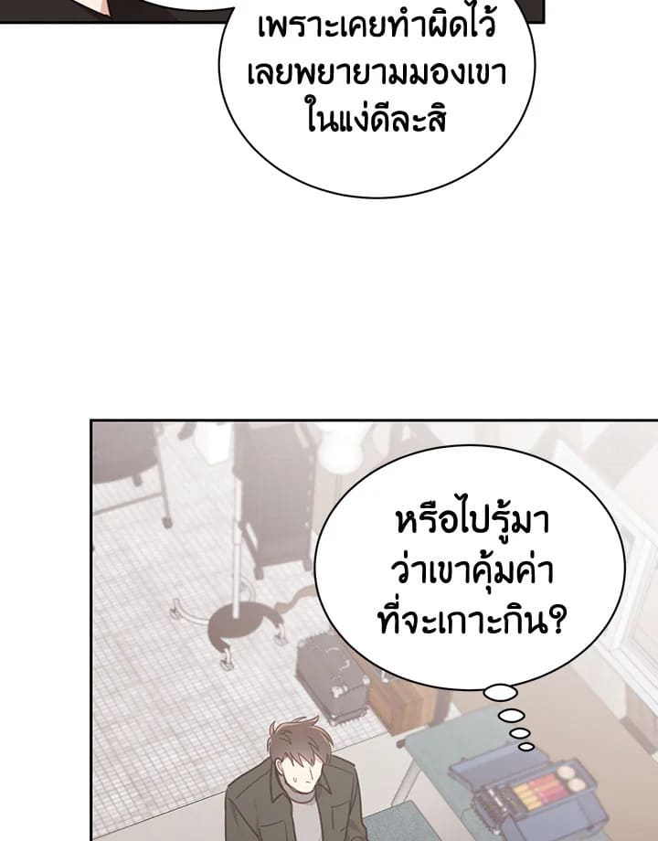 Shuffle ตอนที่68 (52)