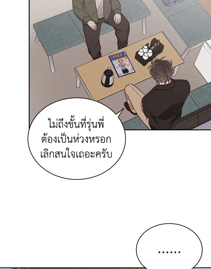 Shuffle ตอนที่68 (53)