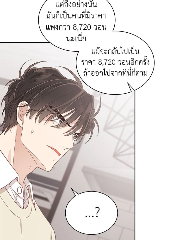 Shuffle ตอนที่68 (54)