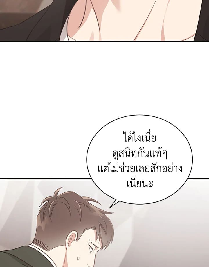 Shuffle ตอนที่68 (58)