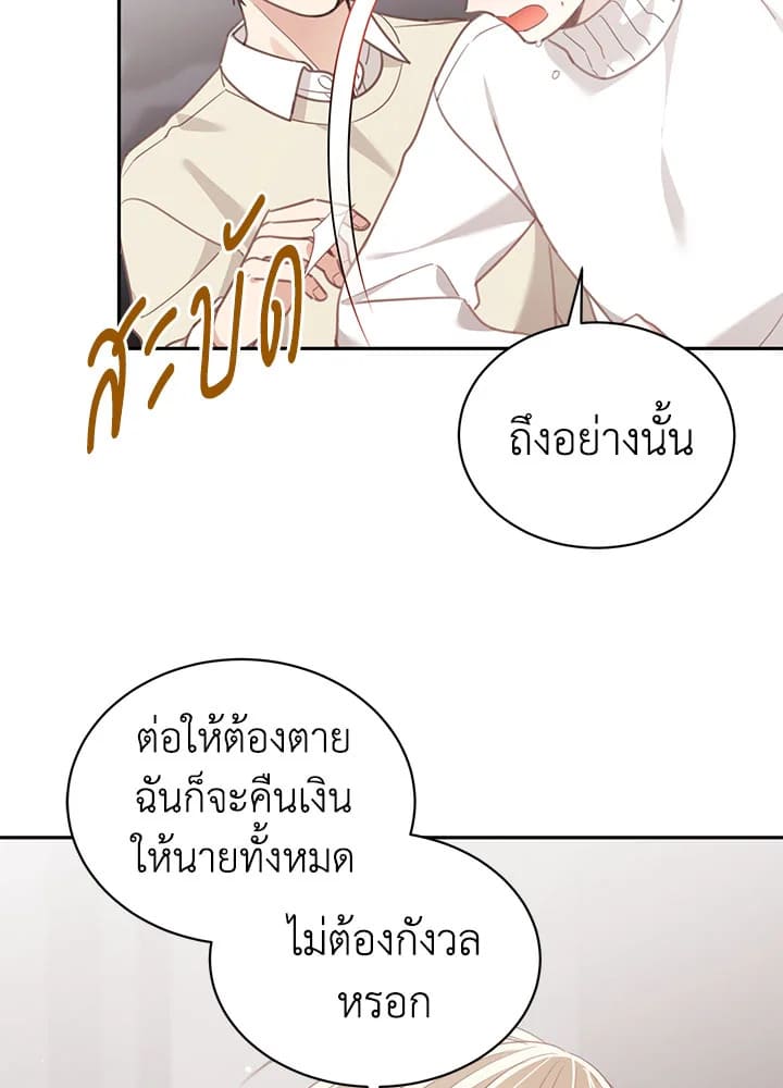 Shuffle ตอนที่68 (60)