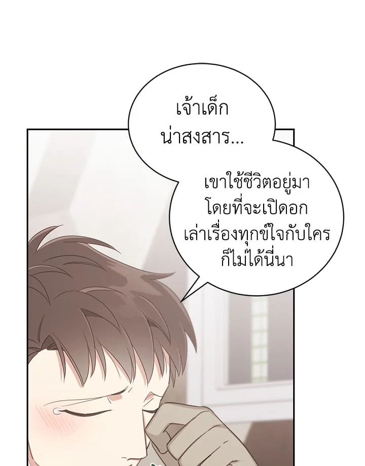 Shuffle ตอนที่68 (61)