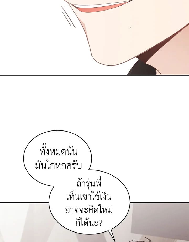 Shuffle ตอนที่68 (64)