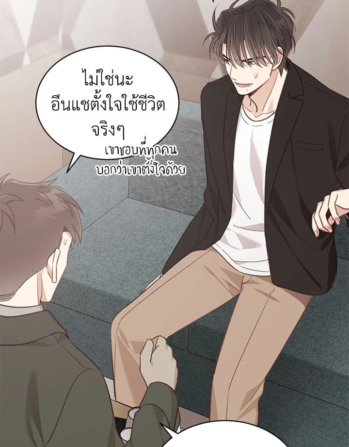 Shuffle ตอนที่68 (65)