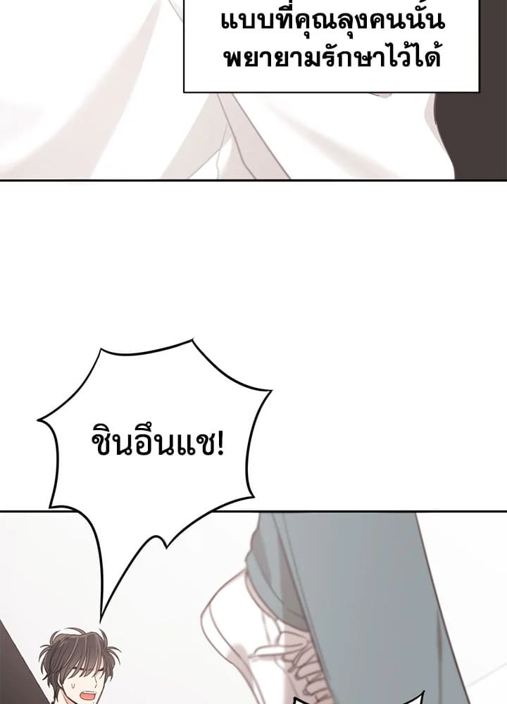 Shuffle ตอนที่68 (66)