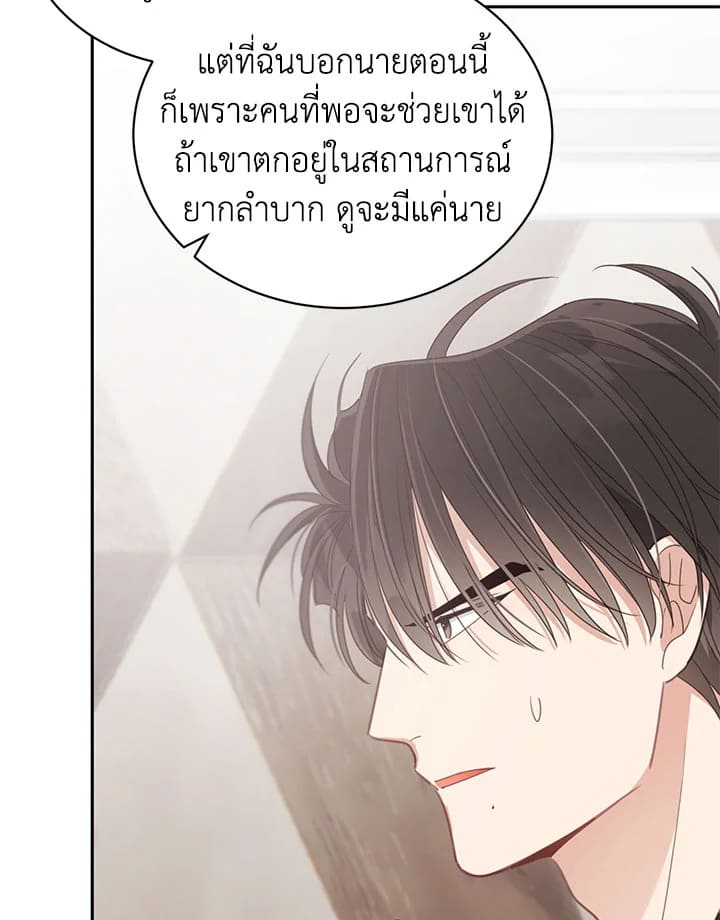 Shuffle ตอนที่68 (69)