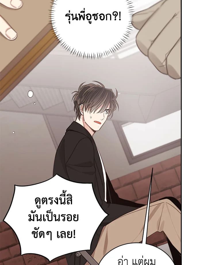 Shuffle ตอนที่68 (7)