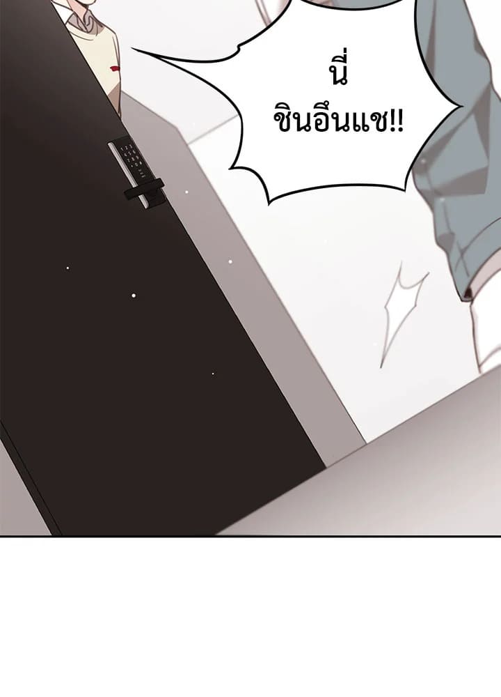 Shuffle ตอนที่68 (70)