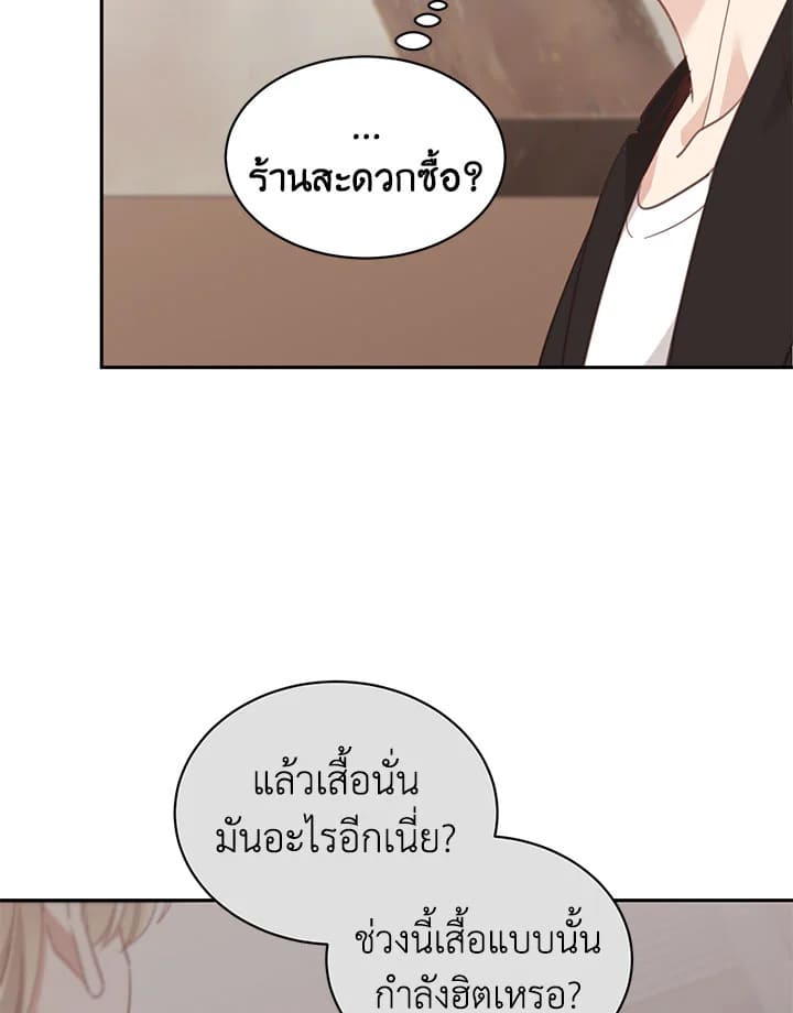 Shuffle ตอนที่68 (71)