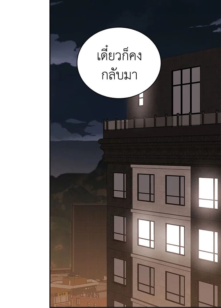 Shuffle ตอนที่68 (79)