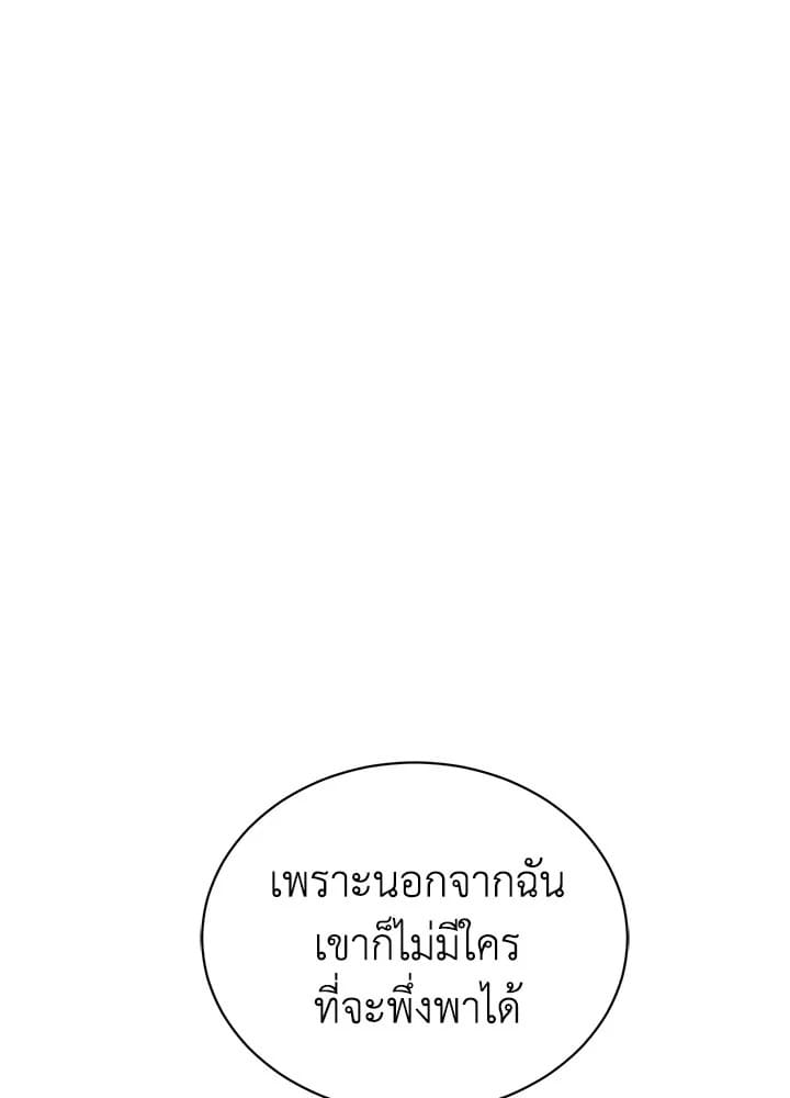 Shuffle ตอนที่68 (80)