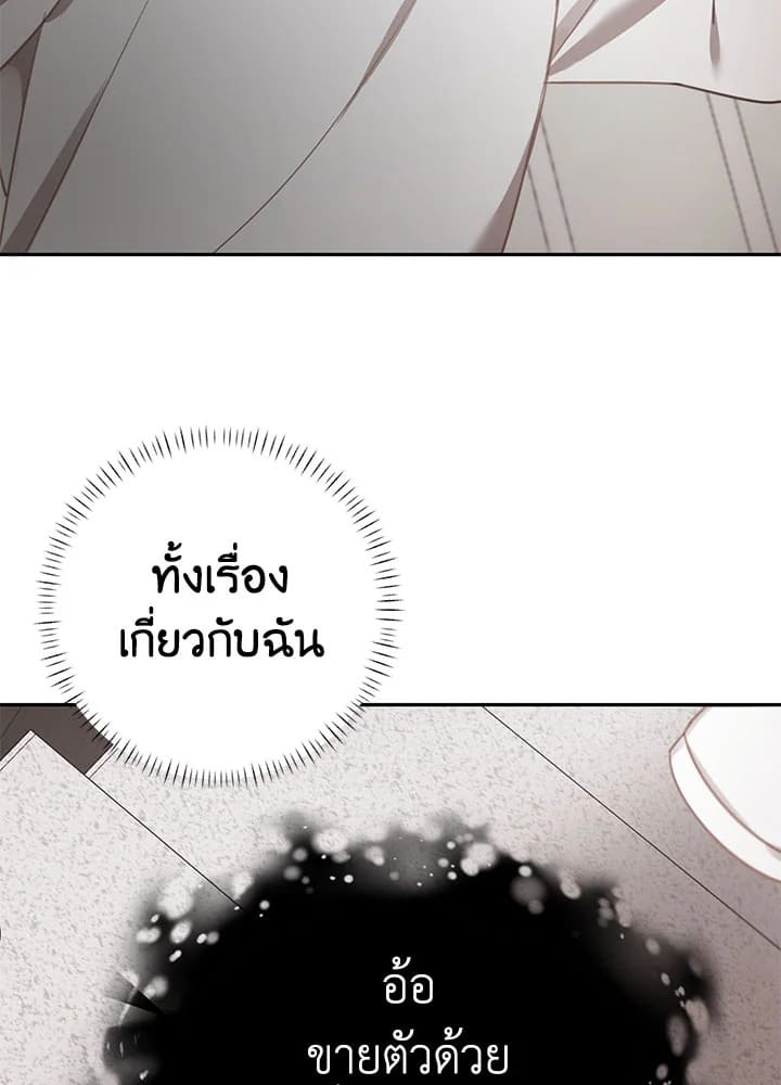 Shuffle ตอนที่68 (84)