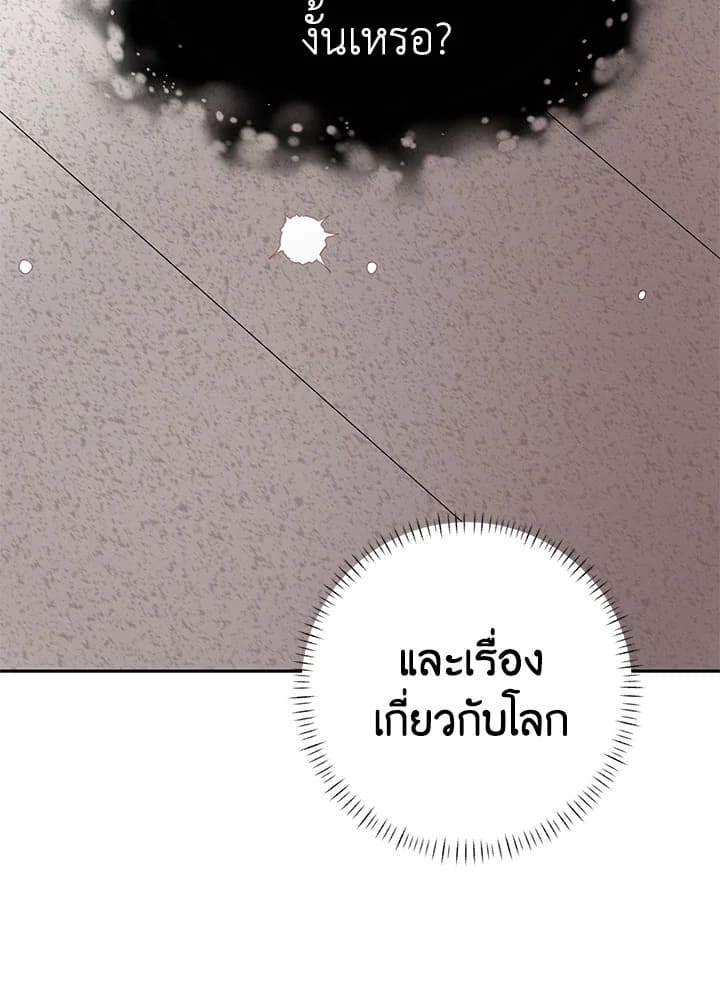 Shuffle ตอนที่68 (85)