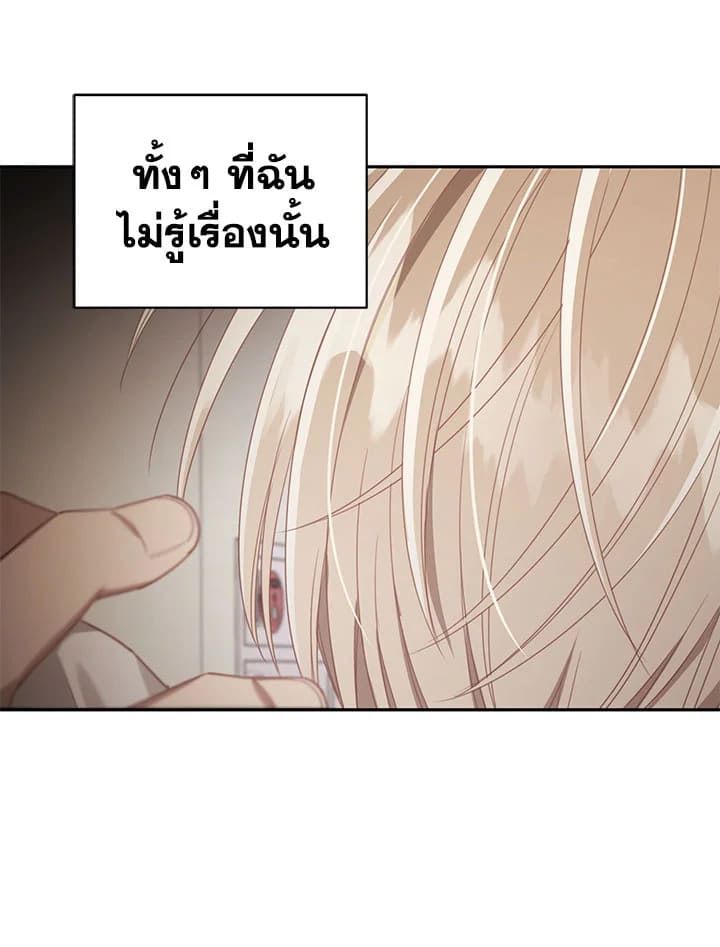 Shuffle ตอนที่68 (87)