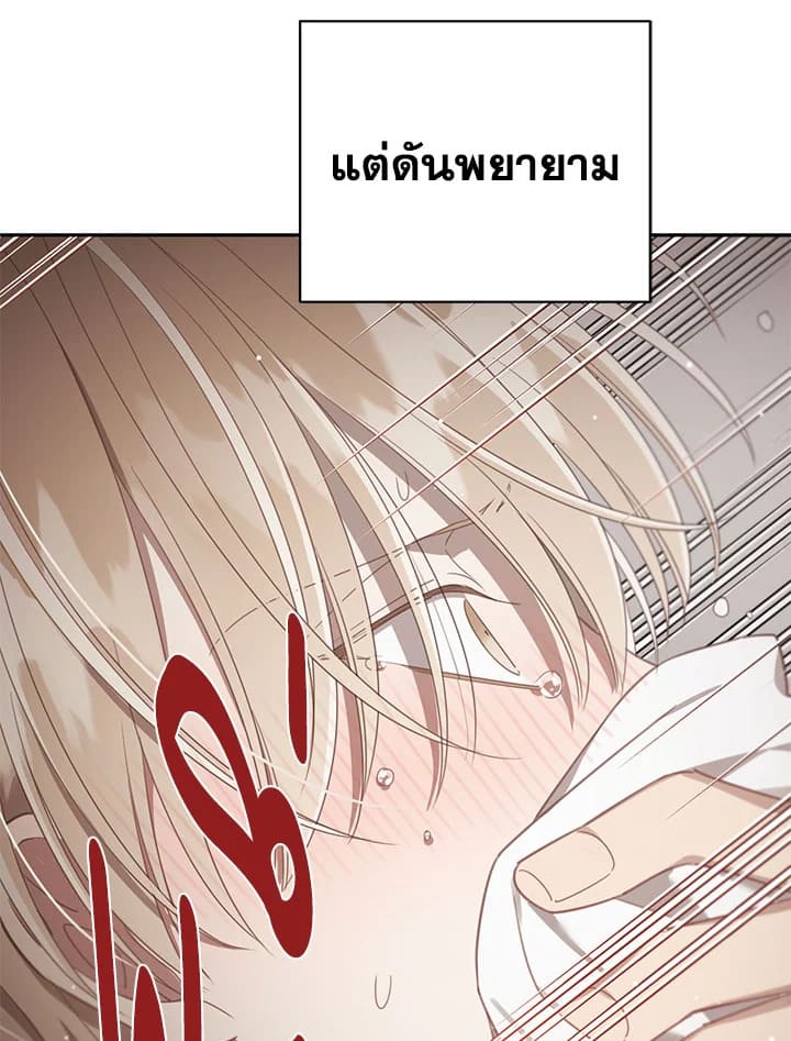 Shuffle ตอนที่68 (88)