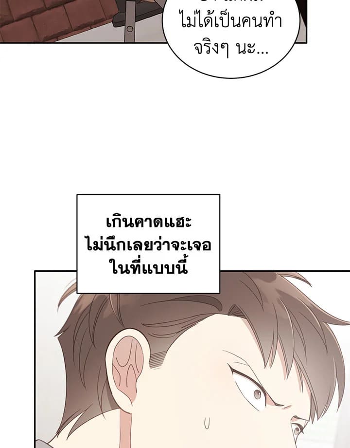 Shuffle ตอนที่68 (9)