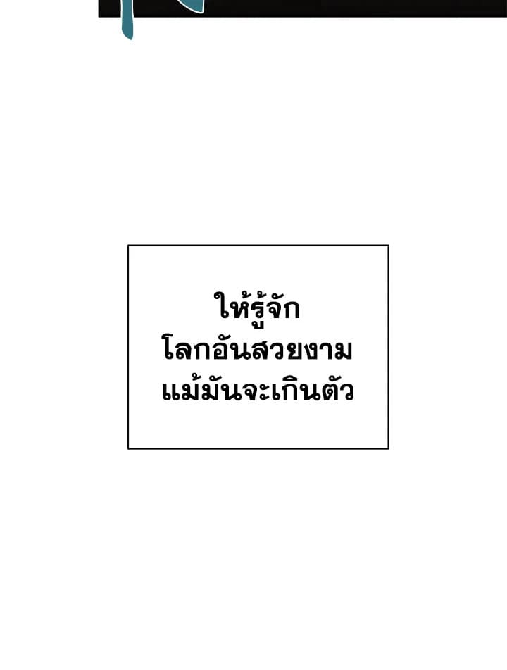 Shuffle ตอนที่68 (92)