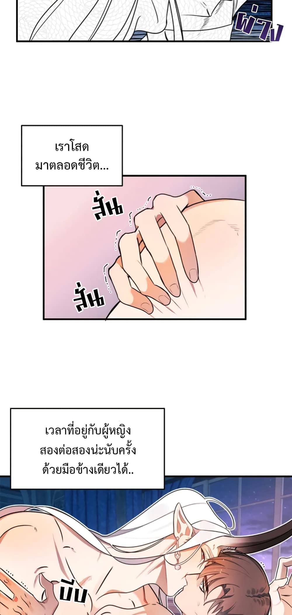 Single Not Ready to Mingle ตอนที่ 1 (28)