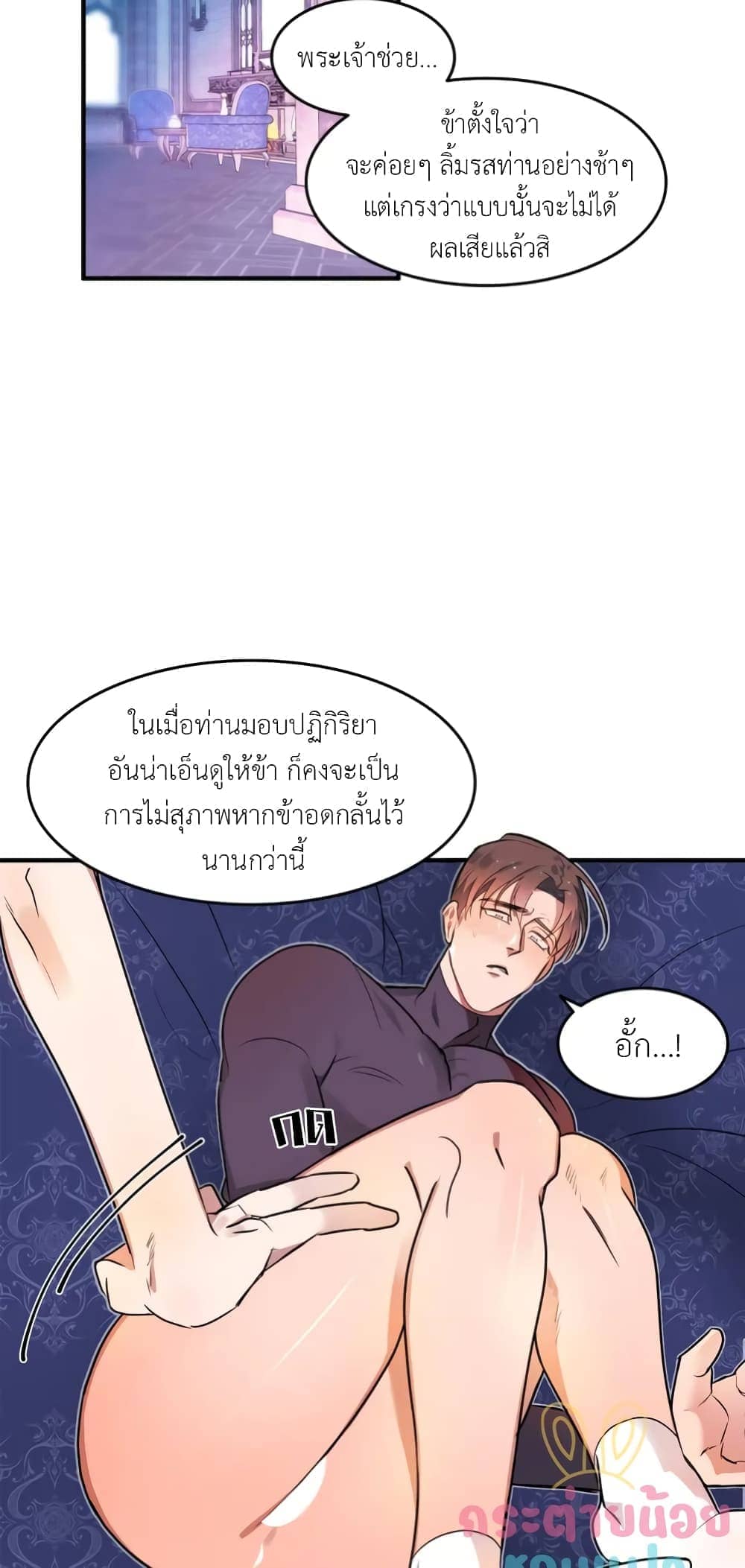 Single Not Ready to Mingle ตอนที่ 1 (39)