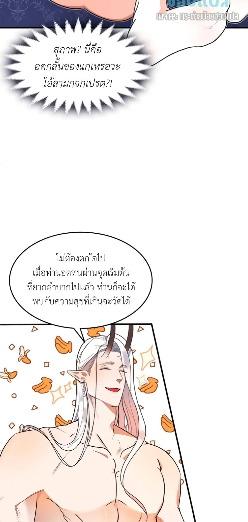 Single Not Ready to Mingle ตอนที่ 1 (40)