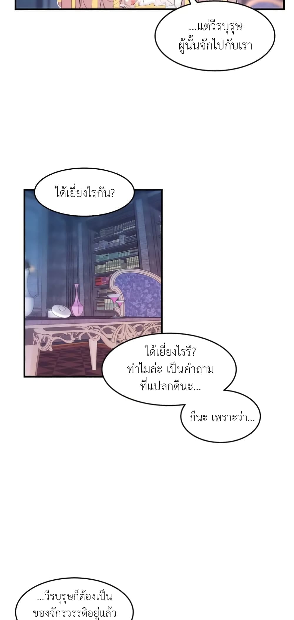 Single Not Ready to Mingle ตอนที่ 1 (47)