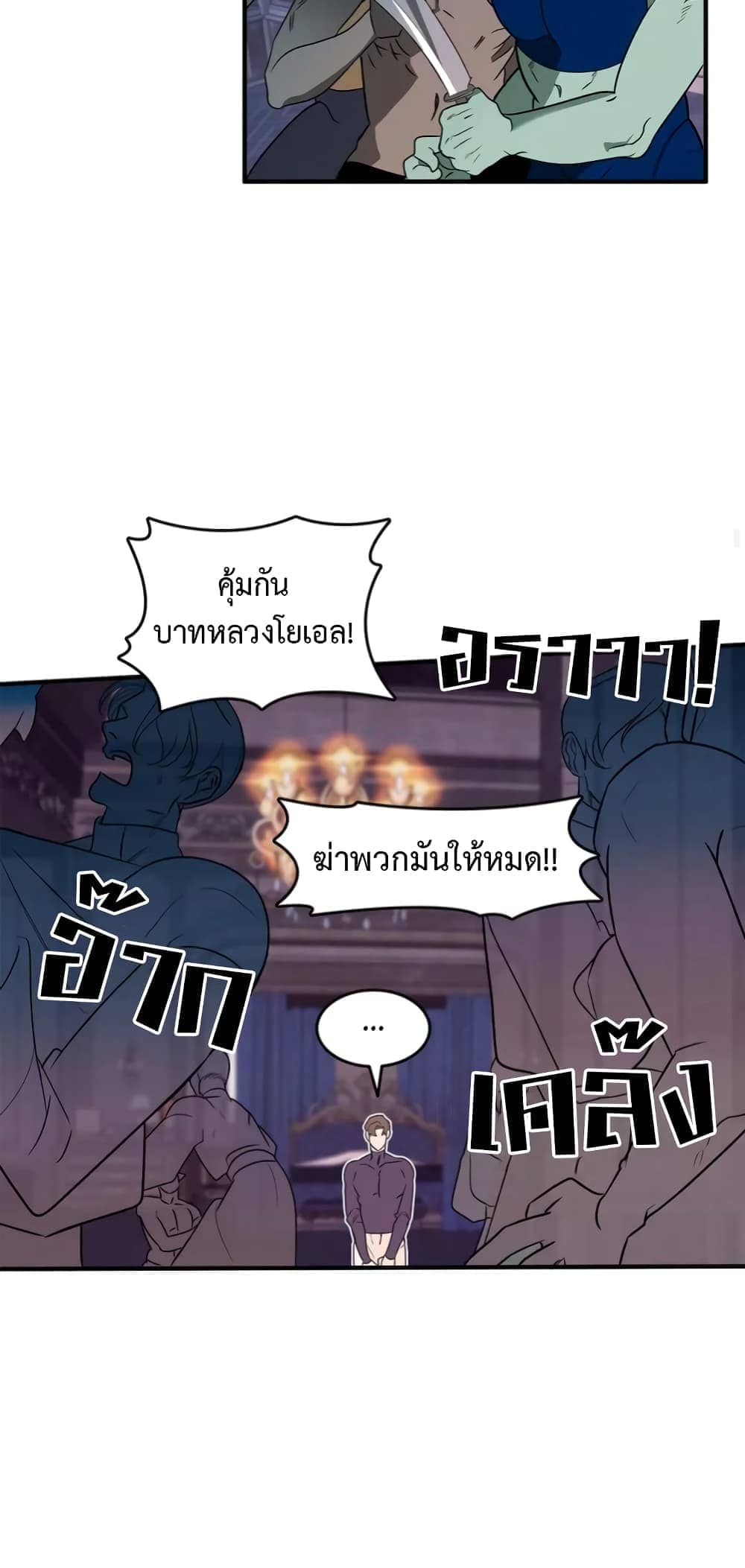 Single Not Ready to Mingle ตอนที่ 1 (49)