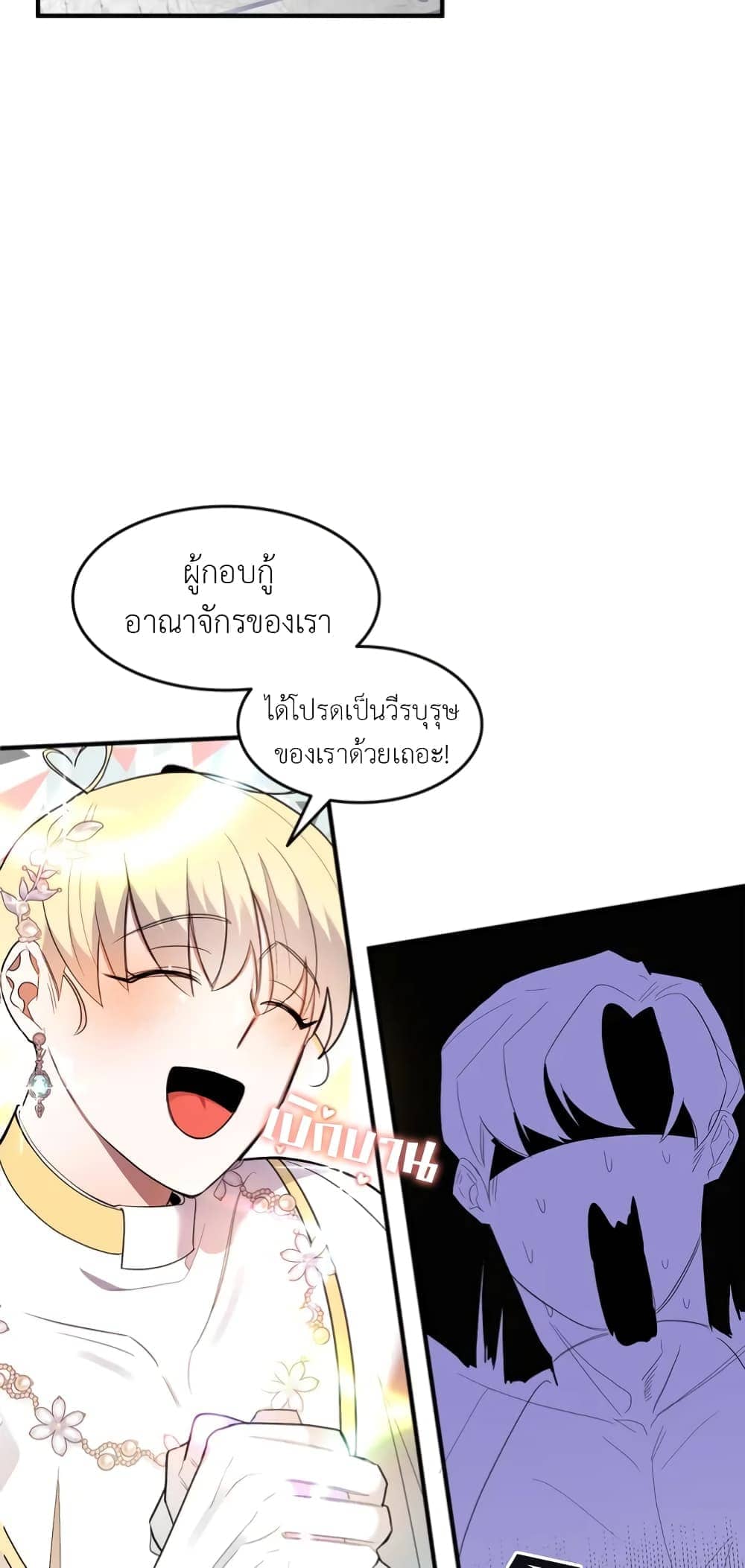 Single Not Ready to Mingle ตอนที่ 1 (57)