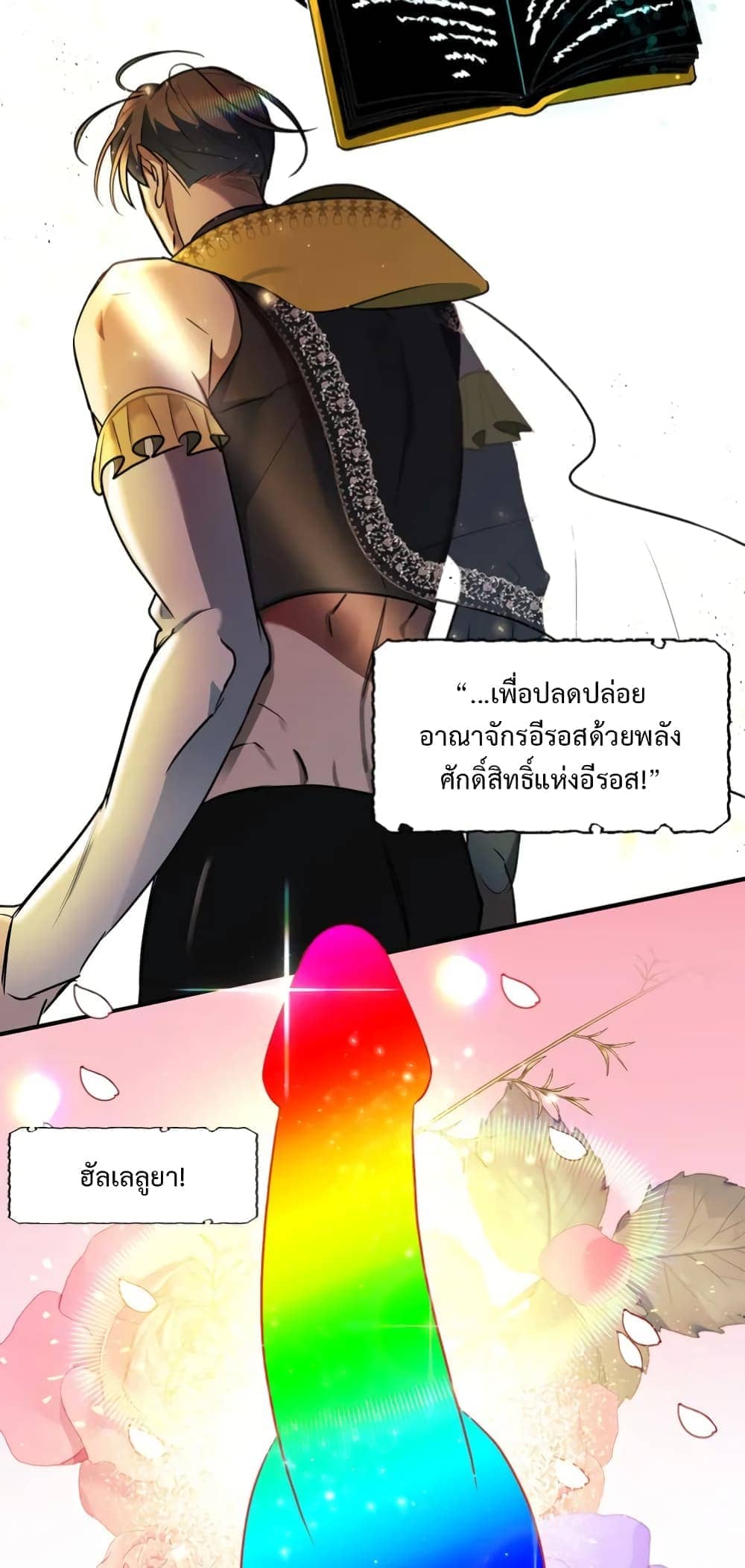 Single Not Ready to Mingle ตอนที่ 1 (62)