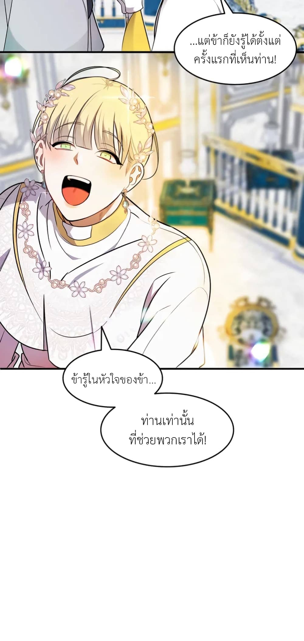 Single Not Ready to Mingle ตอนที่ 1 (64)