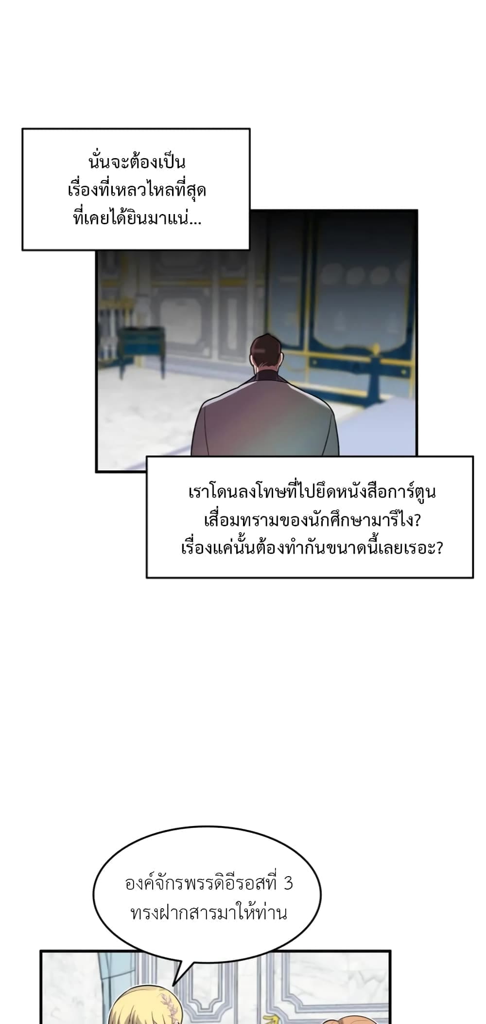 Single Not Ready to Mingle ตอนที่ 1 (65)